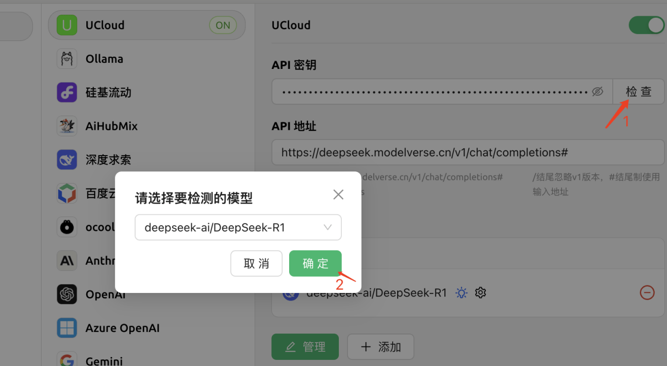 DeepSeek从入门到精通(2):0成本用DeepSeek(满血版)搭建本地知识库(图15)